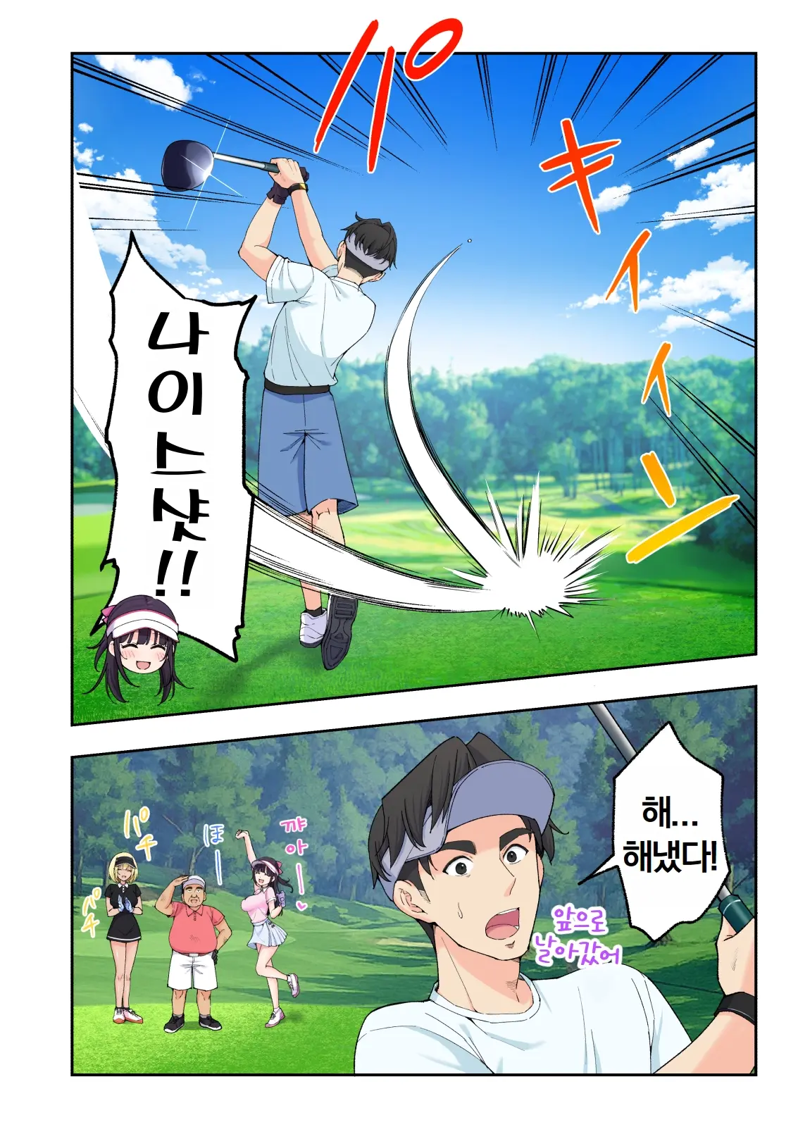 스파 카이리쿠아 1~3.5